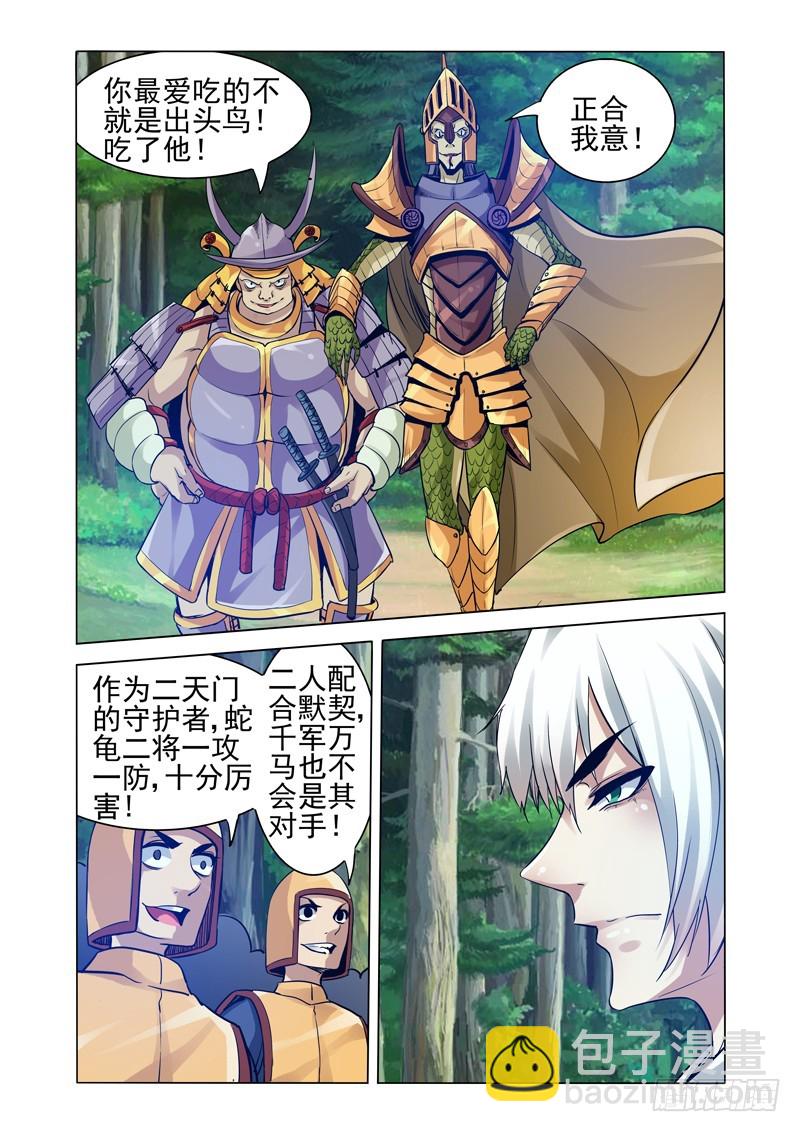 第二百三十话 熔炉-第230话