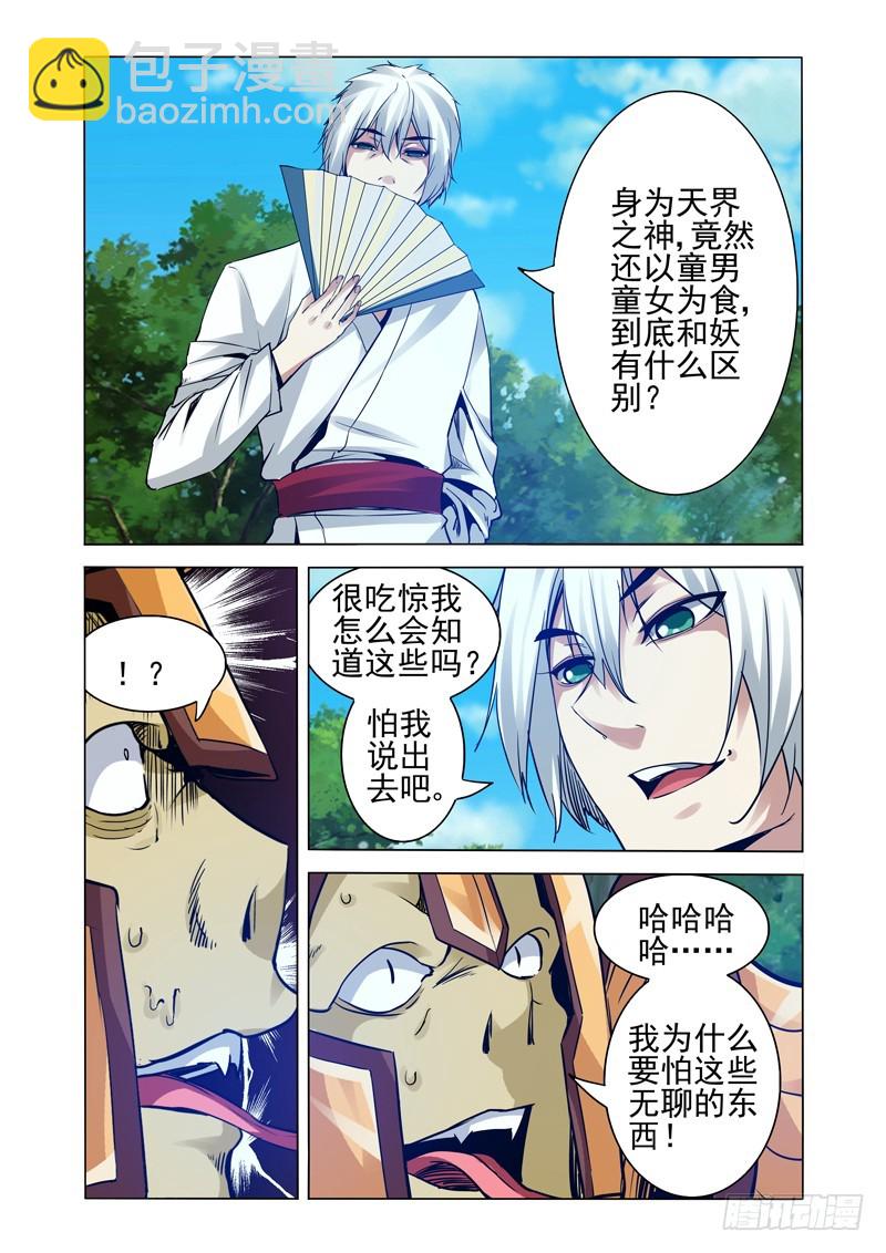 第二百三十话 熔炉-第230话