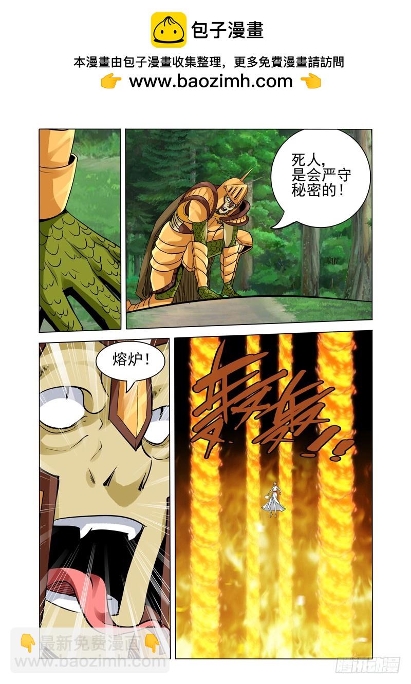 第二百三十话 熔炉-第230话