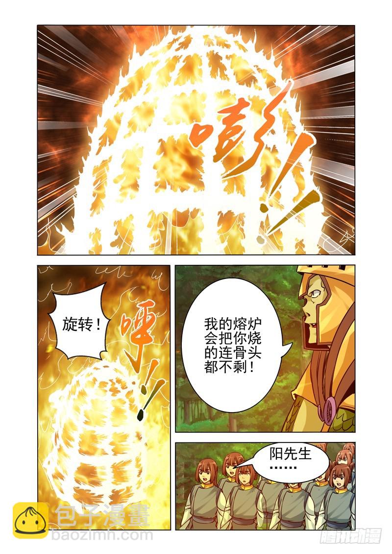 第二百三十话 熔炉-第230话