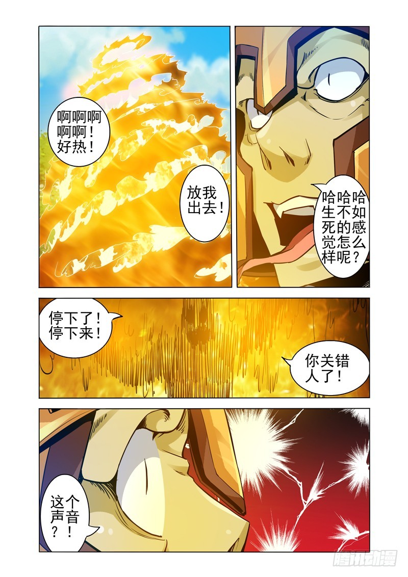 第二百三十话 熔炉-第230话