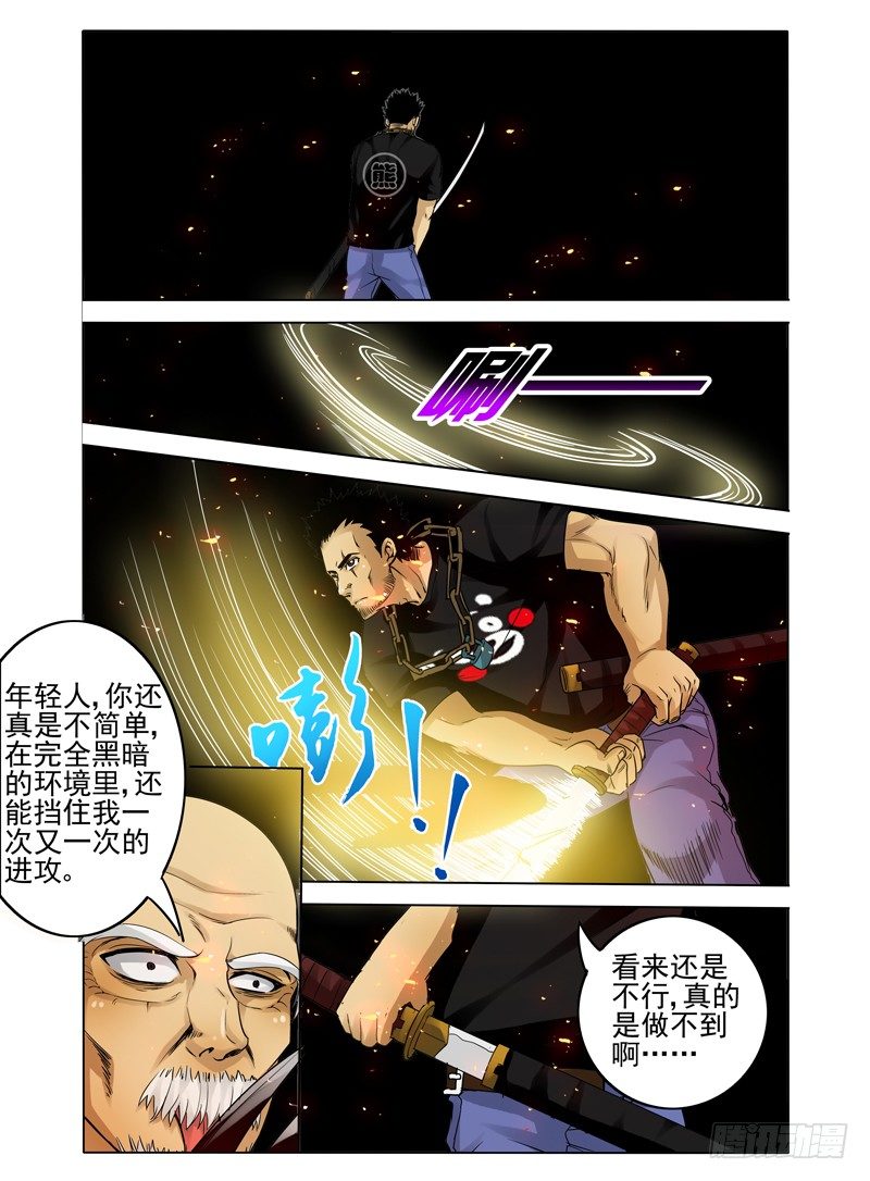 第二十四话 破敌-第24话