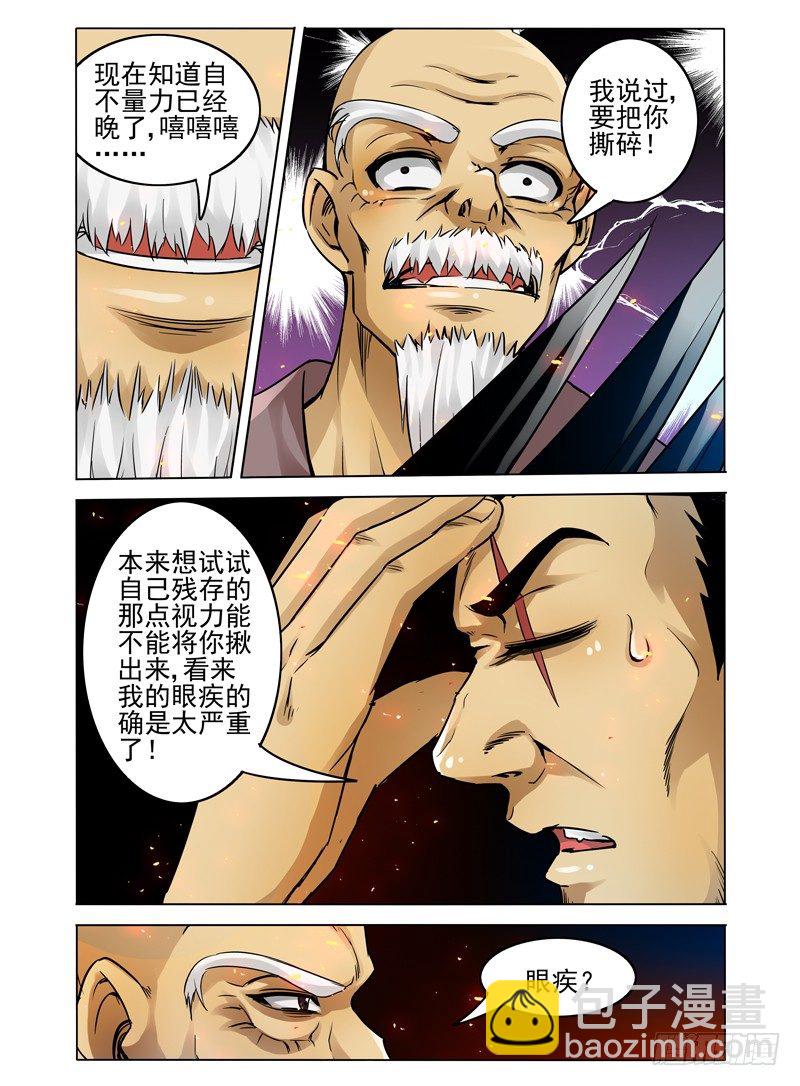 第二十四话 破敌-第24话