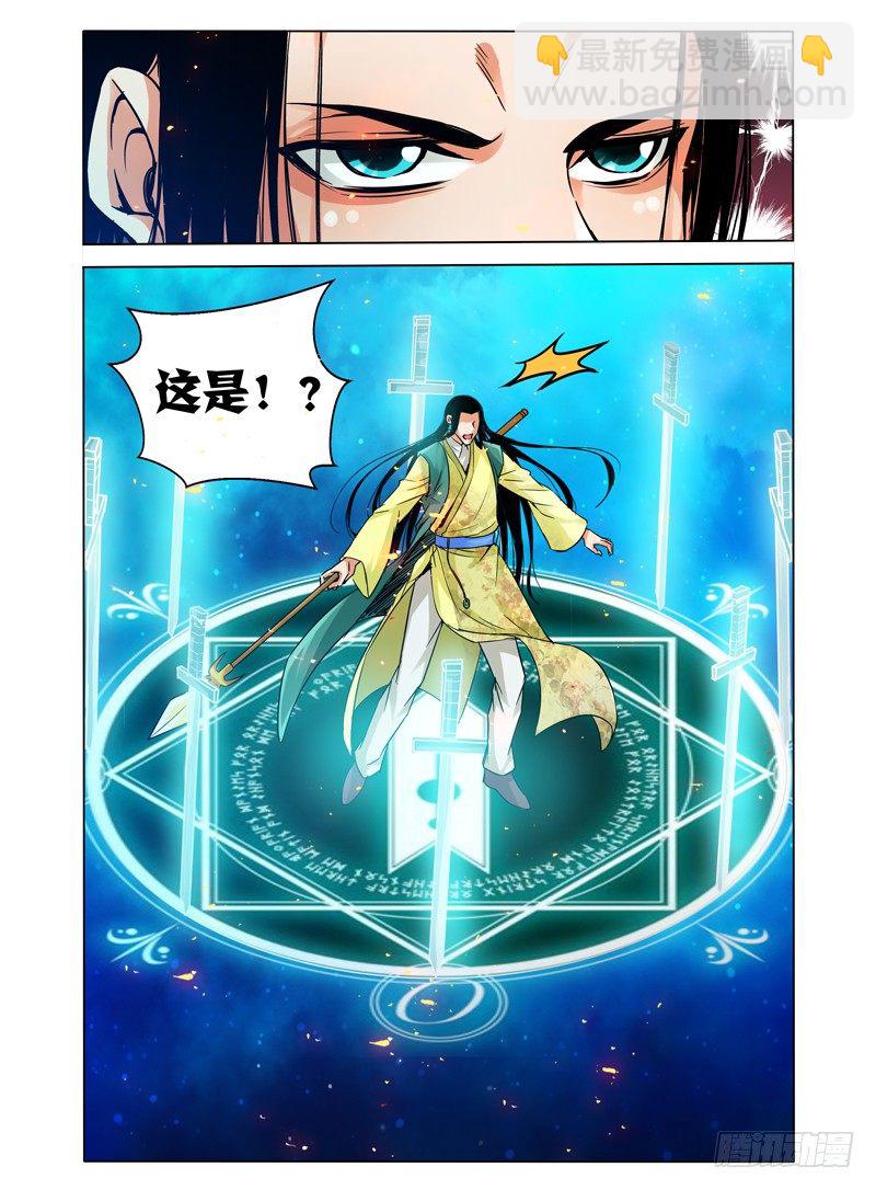 第二十四话 破敌-第24话