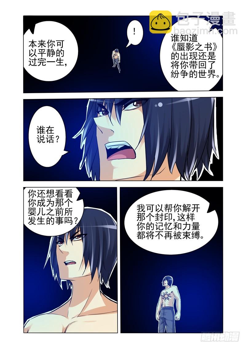 第二百三十二话 回到过去-第232话