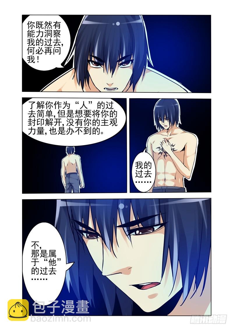 第二百三十二话 回到过去-第232话