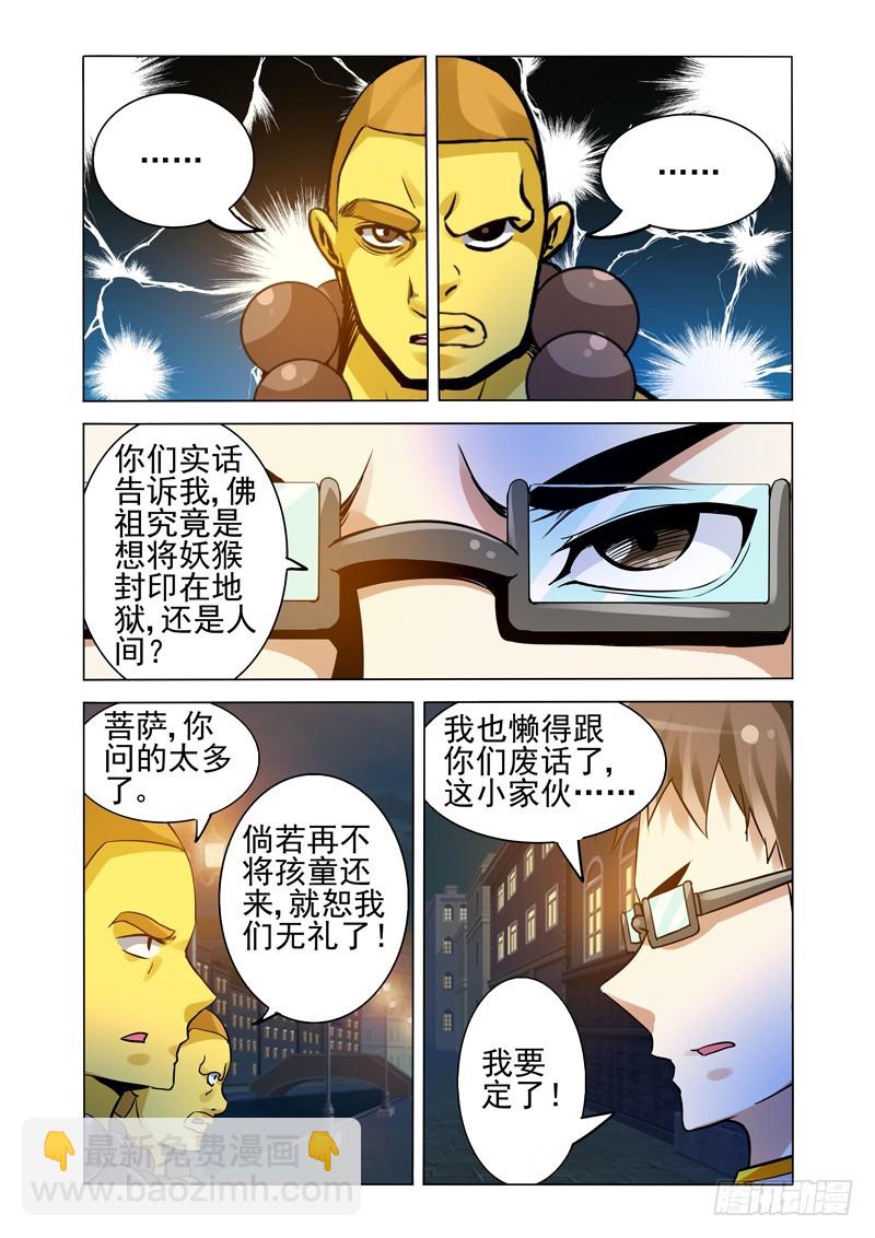 第二百三十二话 回到过去-第232话