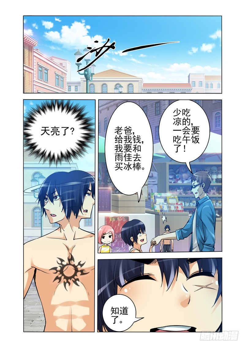 第二百三十二话 回到过去-第232话