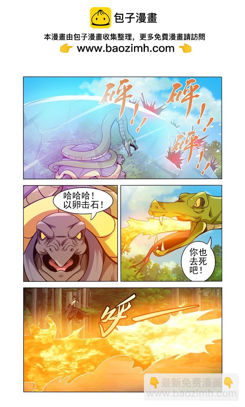 第二百三十四话 破绽-第234话