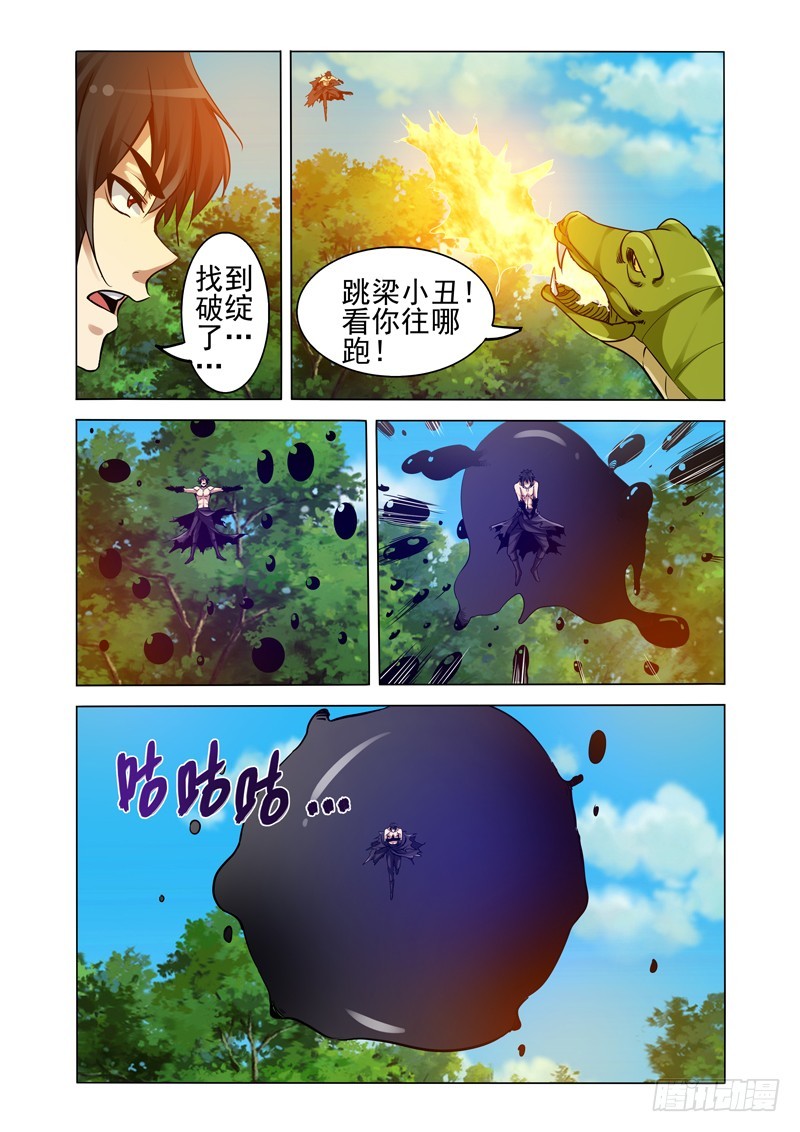 第二百三十四话 破绽-第234话