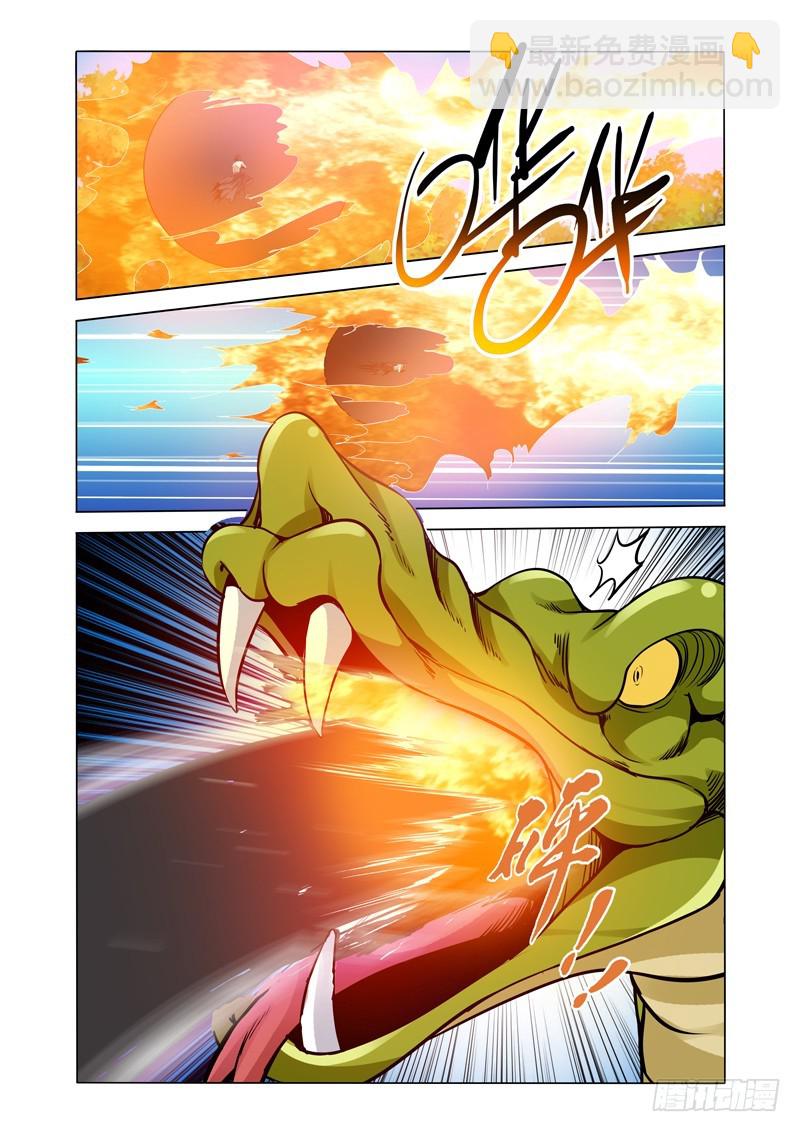 第二百三十四话 破绽-第234话