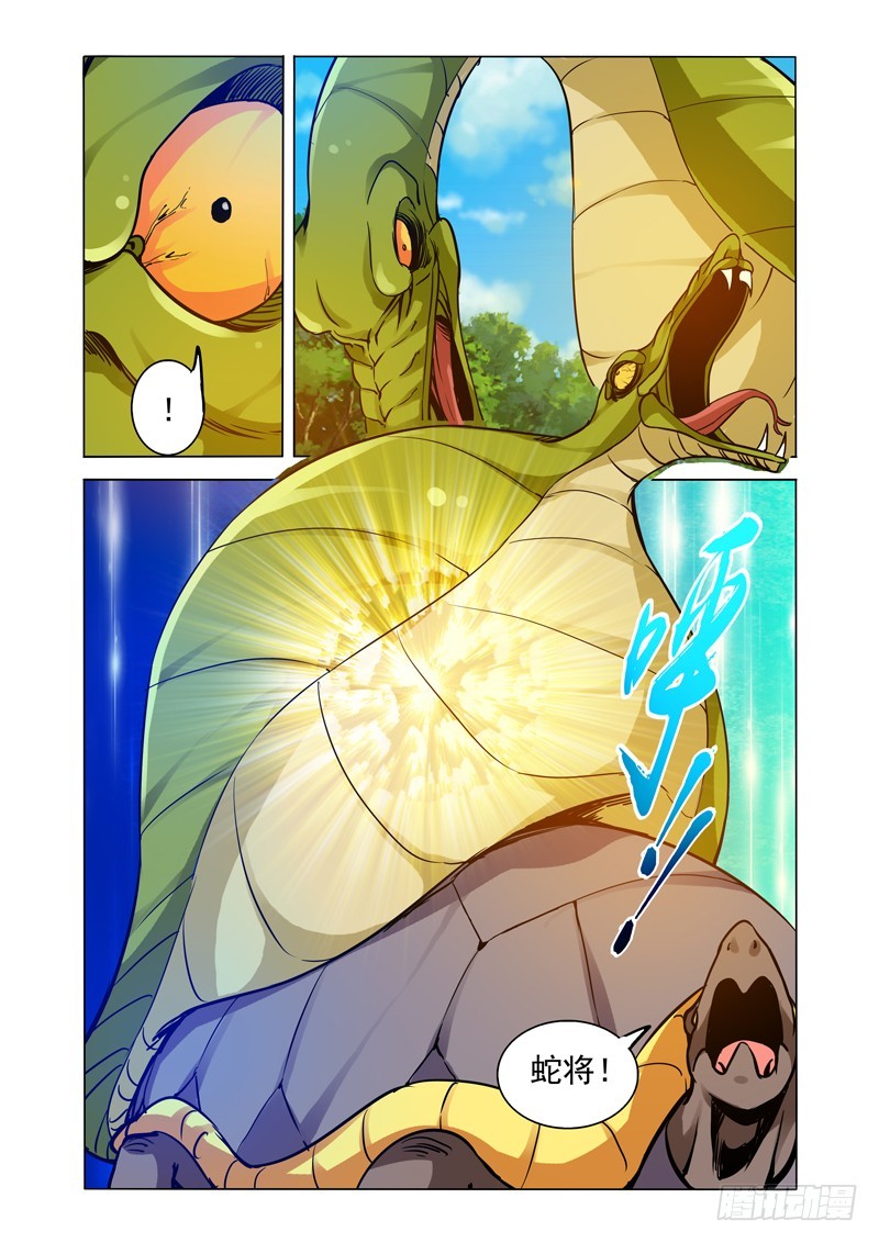 第二百三十四话 破绽-第234话