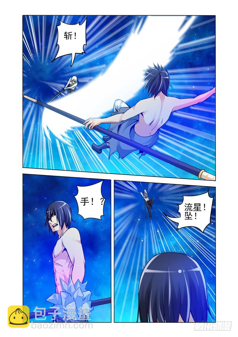 第二百三十六话 苏醒危机-第236话