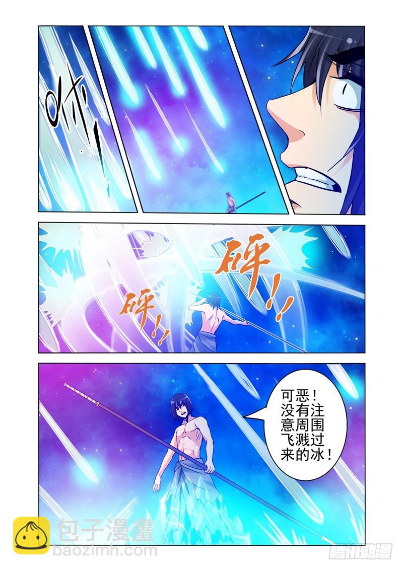 第二百三十六话 苏醒危机-第236话