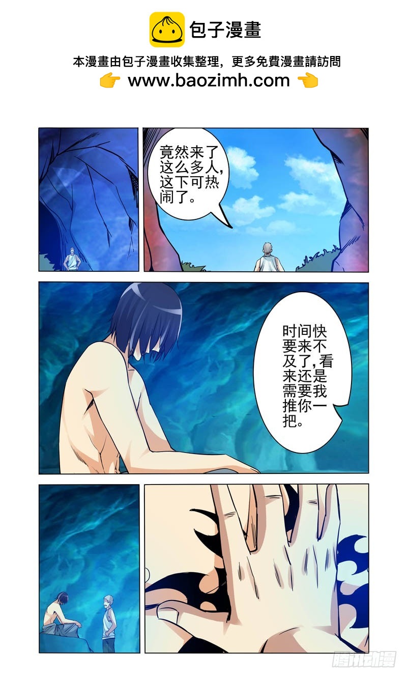 第二百三十六话 苏醒危机-第236话