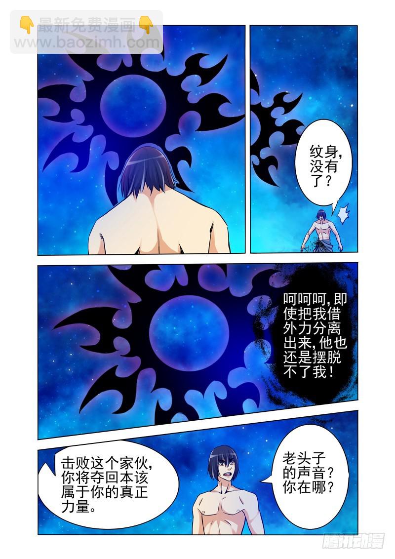 第二百三十六话 苏醒危机-第236话