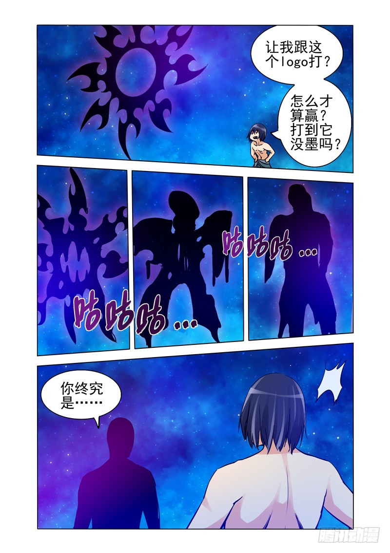 第二百三十六话 苏醒危机-第236话