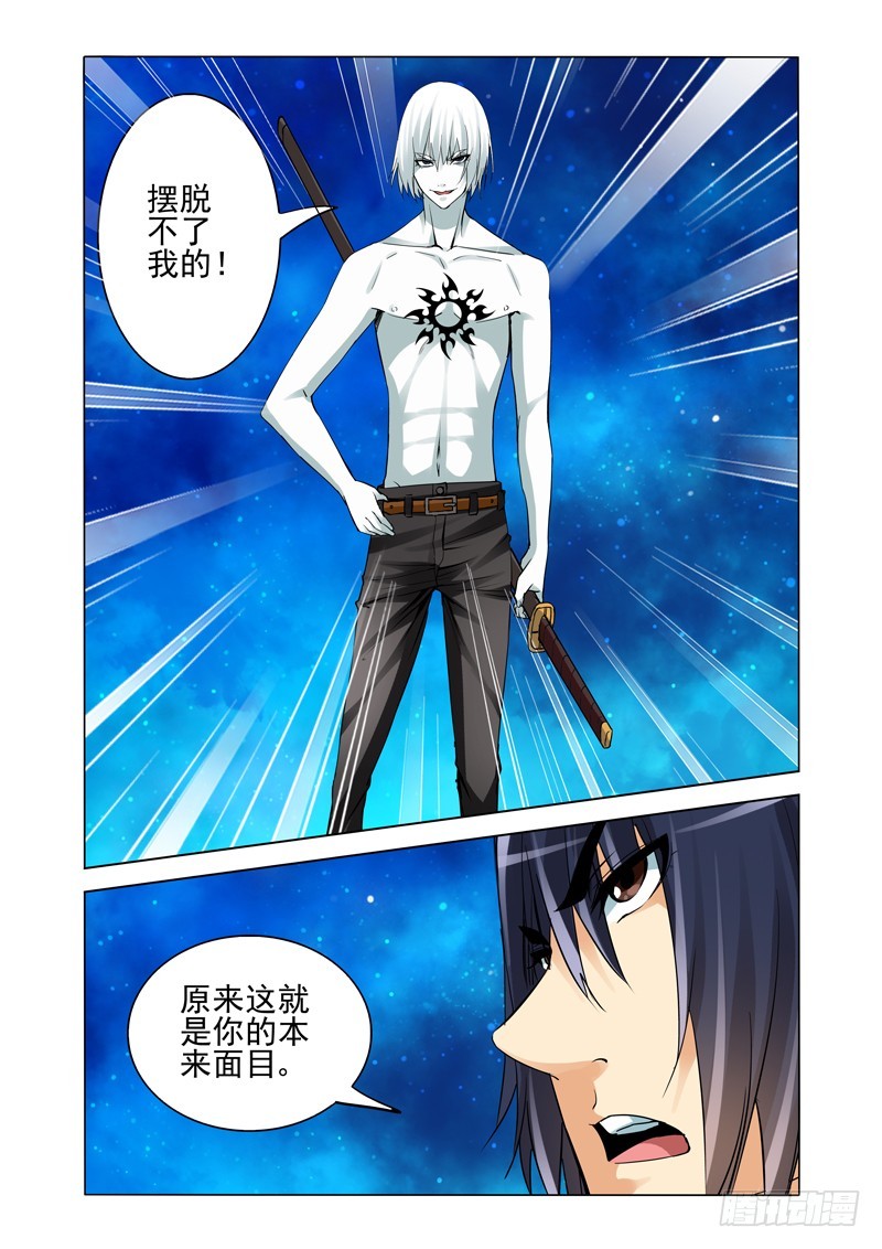 第二百三十六话 苏醒危机-第236话