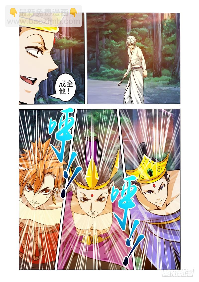 第二百三十八话 恶灵缠绕-第238话