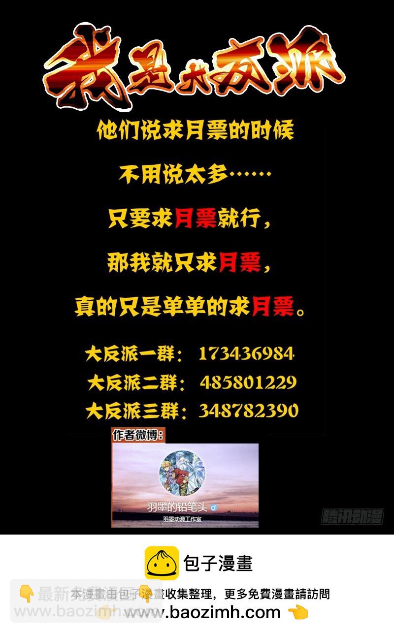 第二百三十八话 恶灵缠绕-第238话