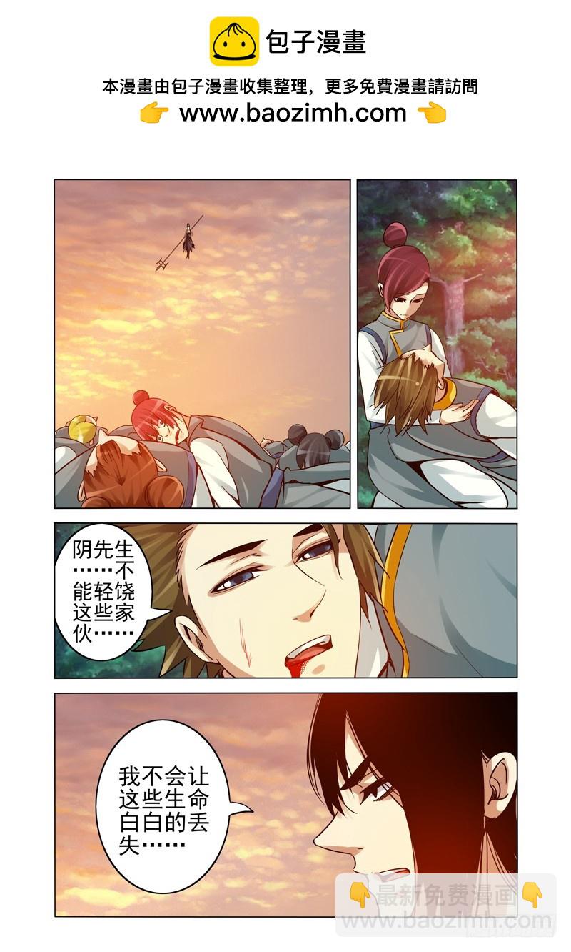 第二百三十八话 恶灵缠绕-第238话