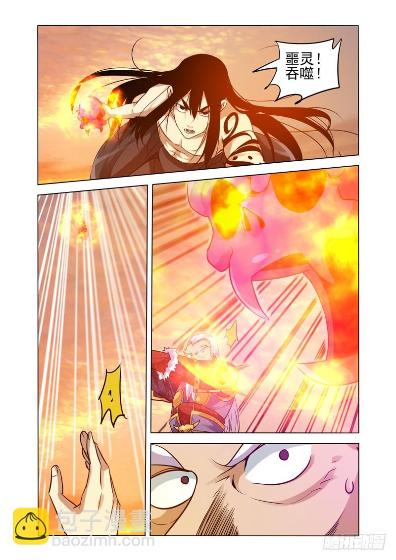 第二百三十八话 恶灵缠绕-第238话