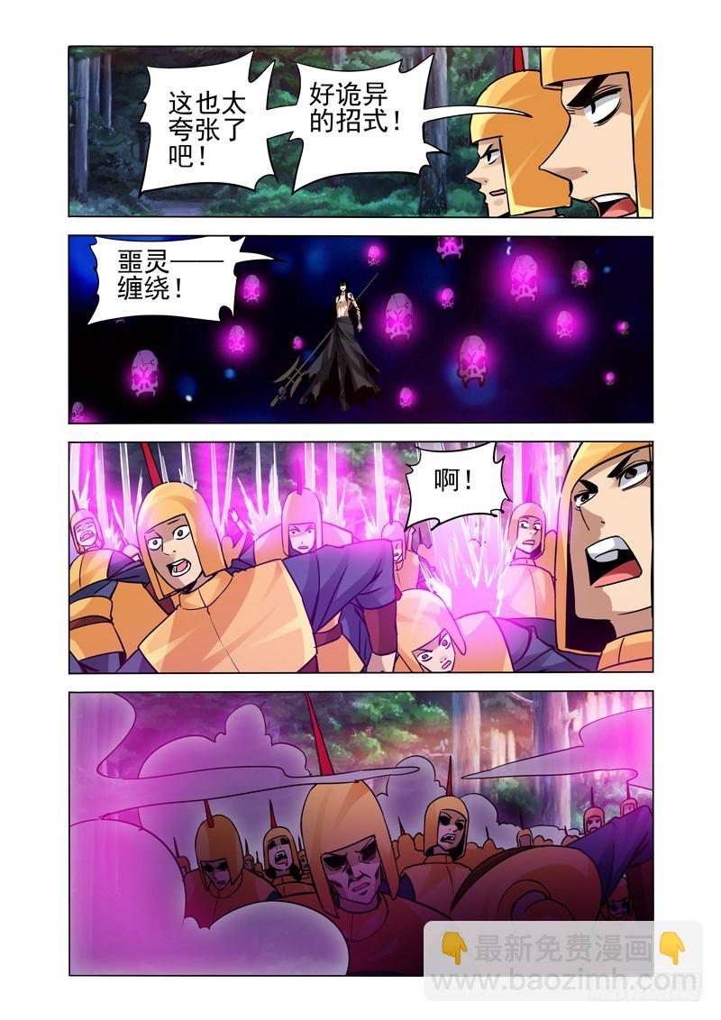 第二百三十八话 恶灵缠绕-第238话