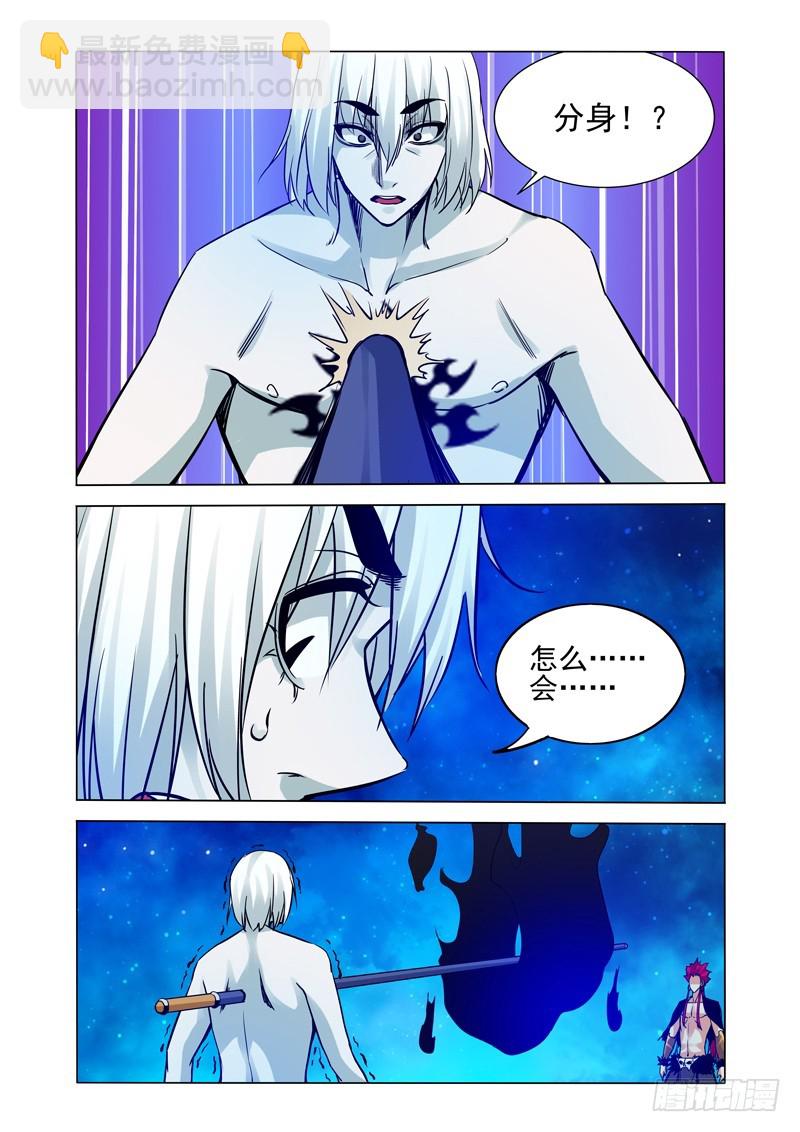 第二百四十话 阳先生的担忧-第240话