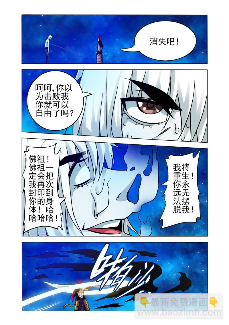 第二百四十话 阳先生的担忧-第240话