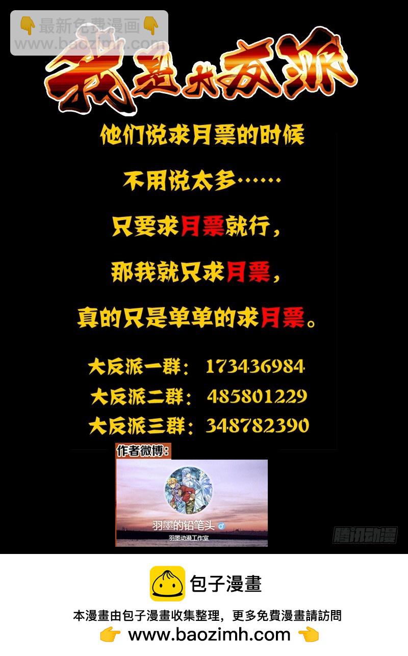 第二百四十话 阳先生的担忧-第240话