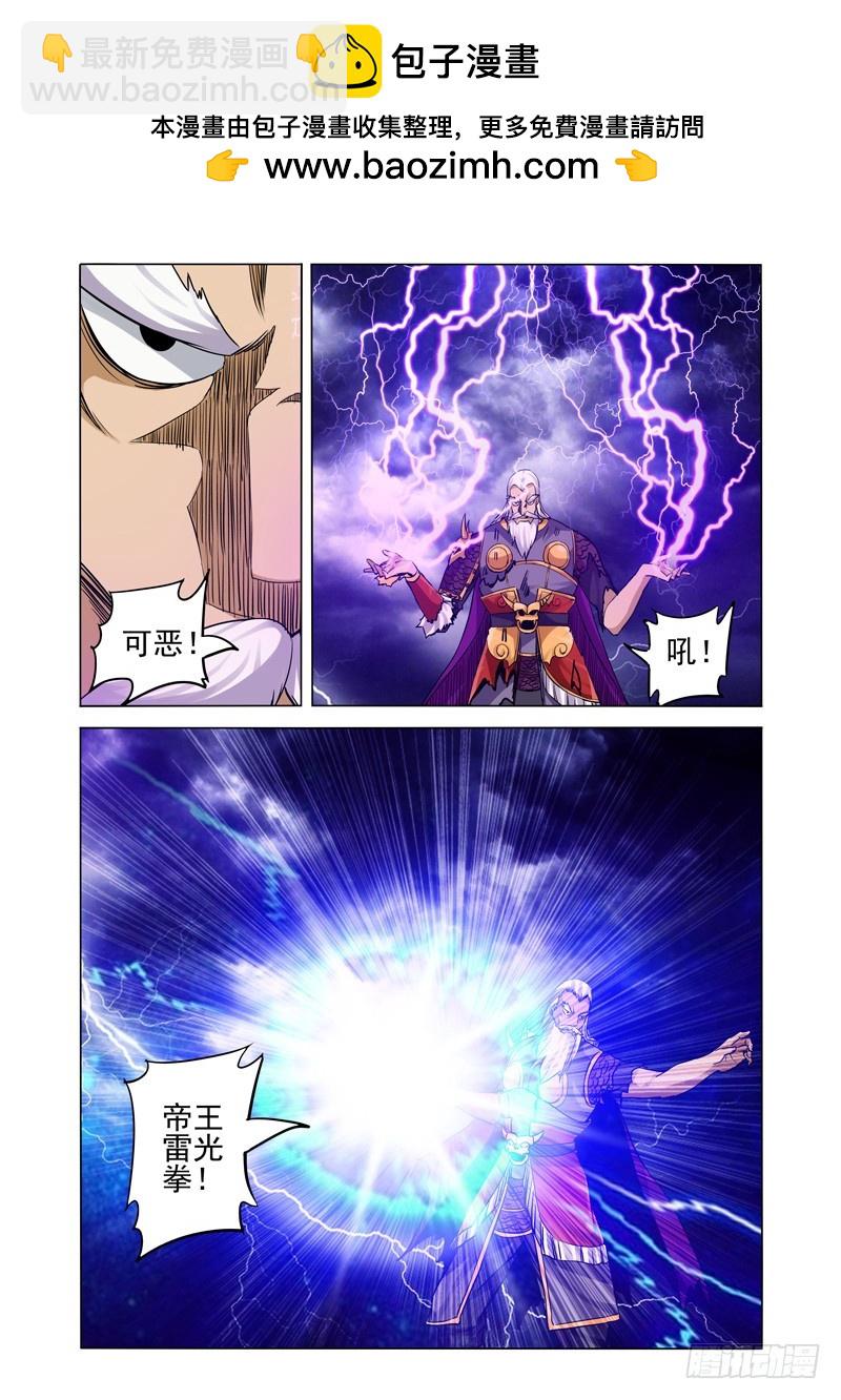 第二百四十话 阳先生的担忧-第240话