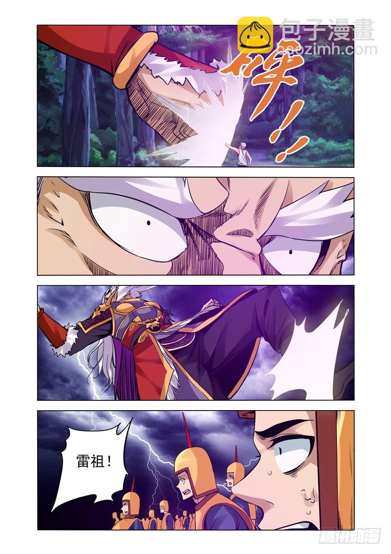 第二百四十话 阳先生的担忧-第240话