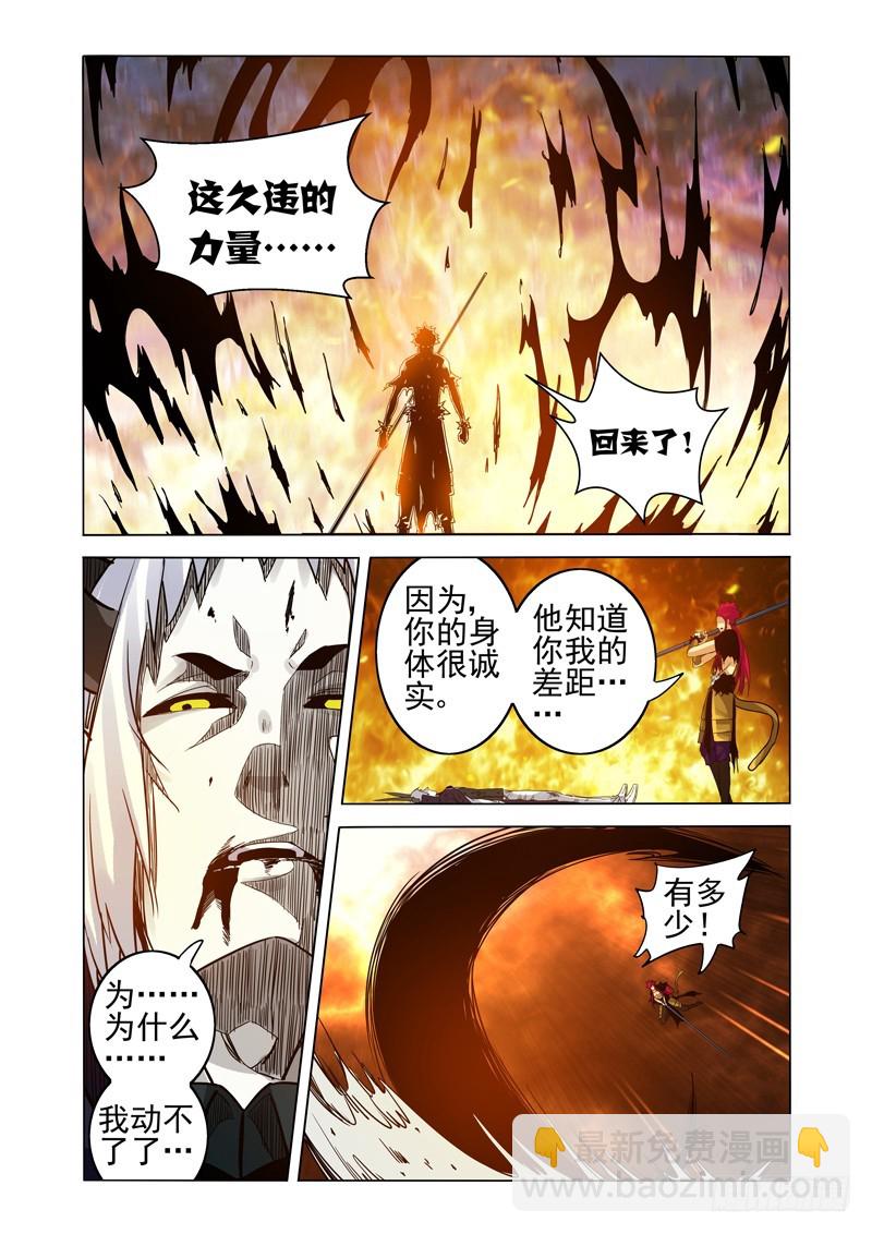 第二百四十二话 久违的力量-第242话