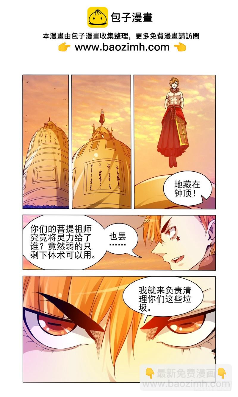 第二百四十四话 丧魂声-第244话