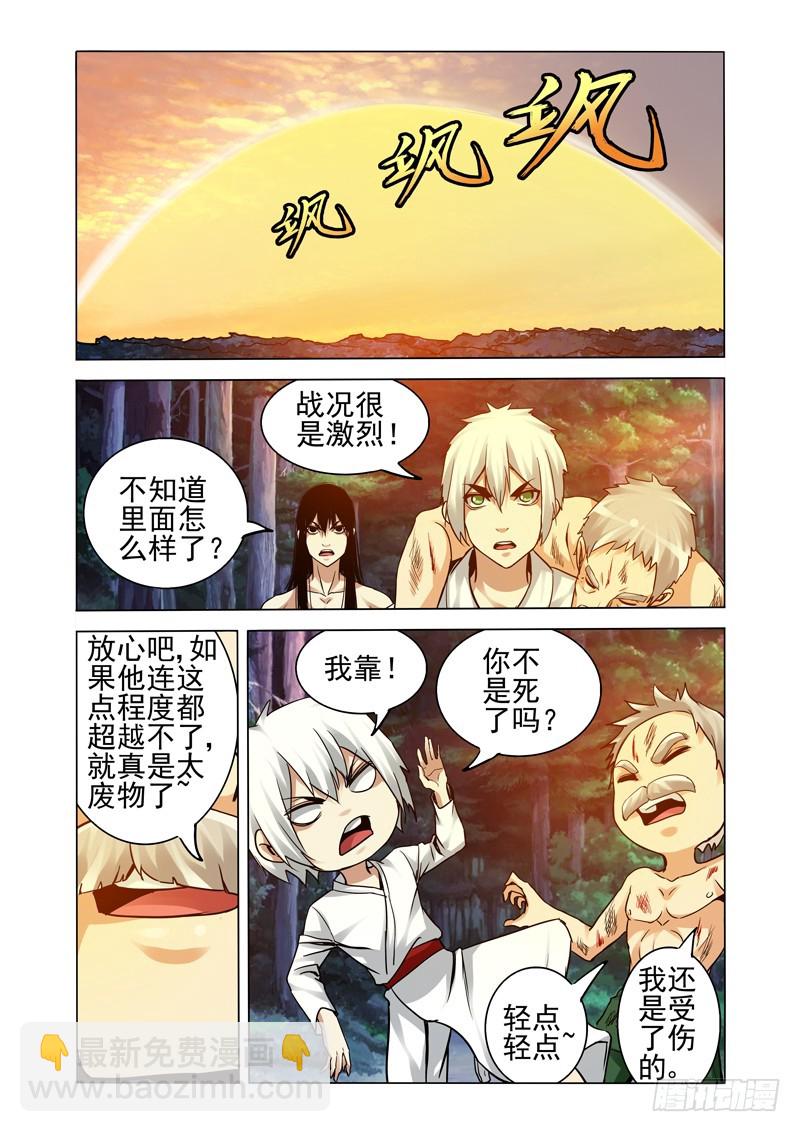 第二百四十六话 以一敌四-第246话