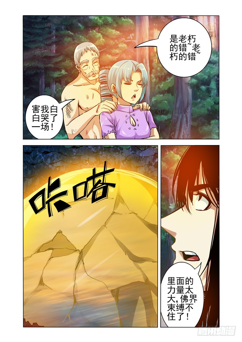 第二百四十六话 以一敌四-第246话