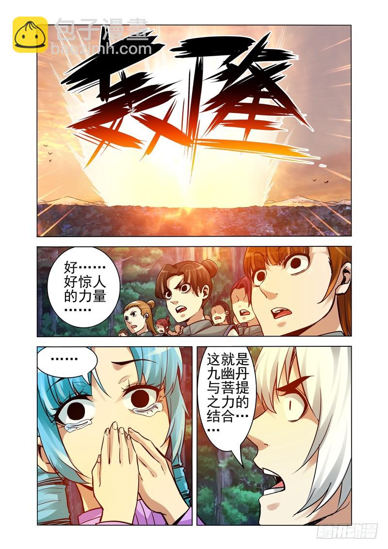 第二百四十六话 以一敌四-第246话