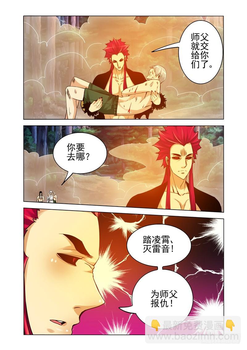 第二百四十六话 以一敌四-第246话