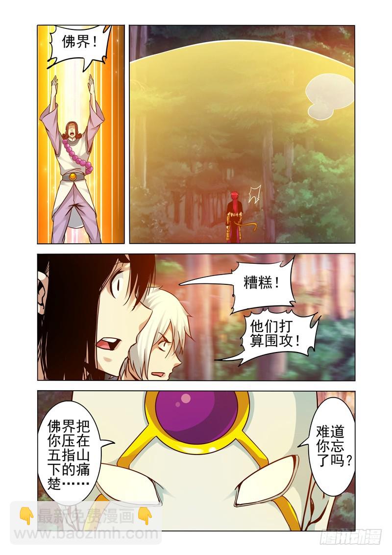 第二百四十六话 以一敌四-第246话