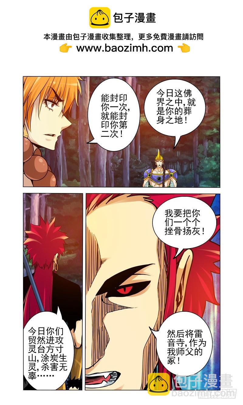 第二百四十六话 以一敌四-第246话