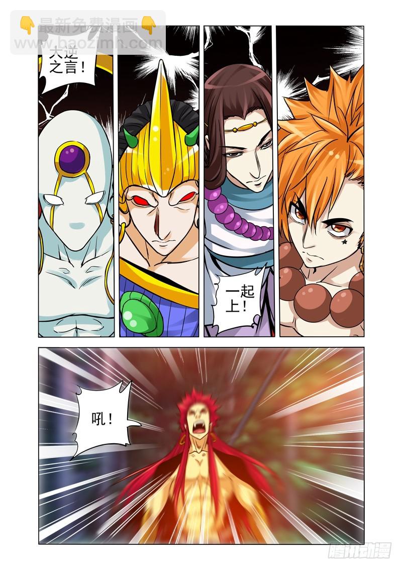 第二百四十六话 以一敌四-第246话