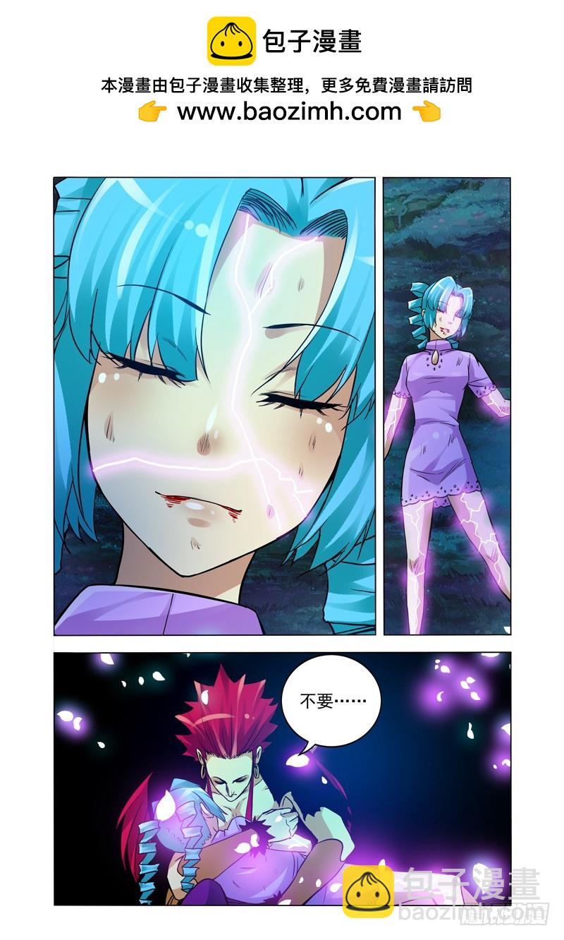 第二百四十八话 花谢了-第248话