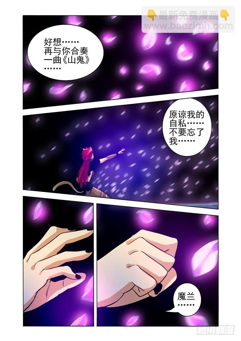 第二百四十八话 花谢了-第248话