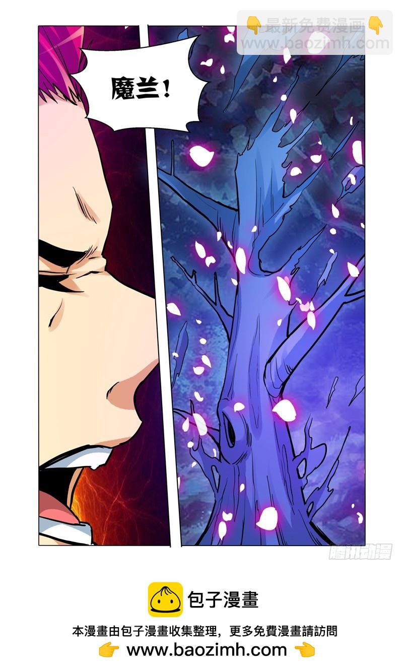 第二百四十八话 花谢了-第248话