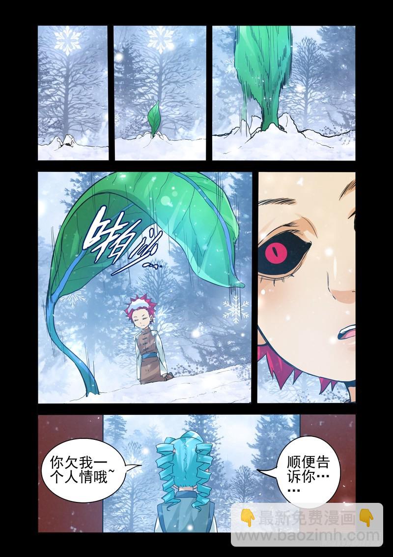 第二百四十八话 花谢了-第248话