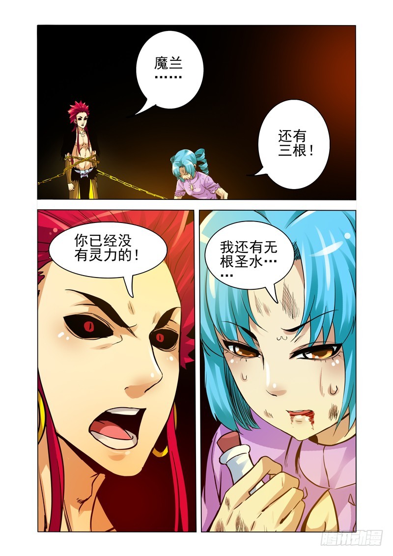 第二百四十八话 花谢了-第248话