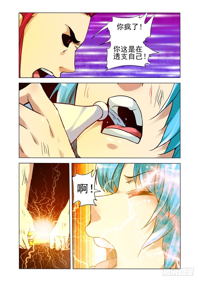 第二百四十八话 花谢了-第248话