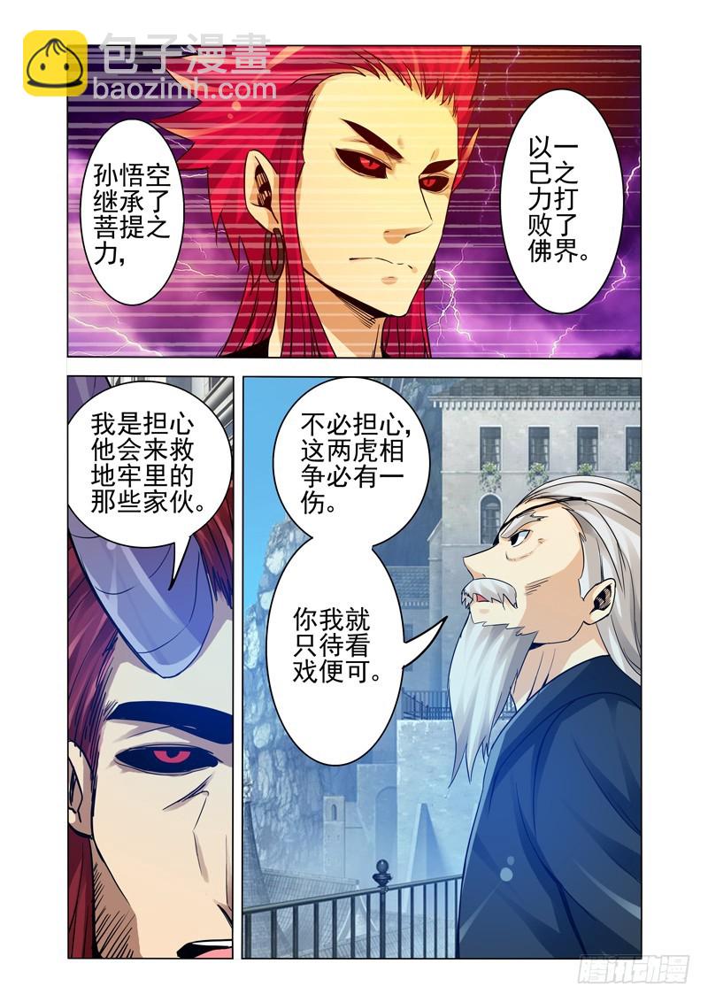 第二百五十话 双雄-第250话