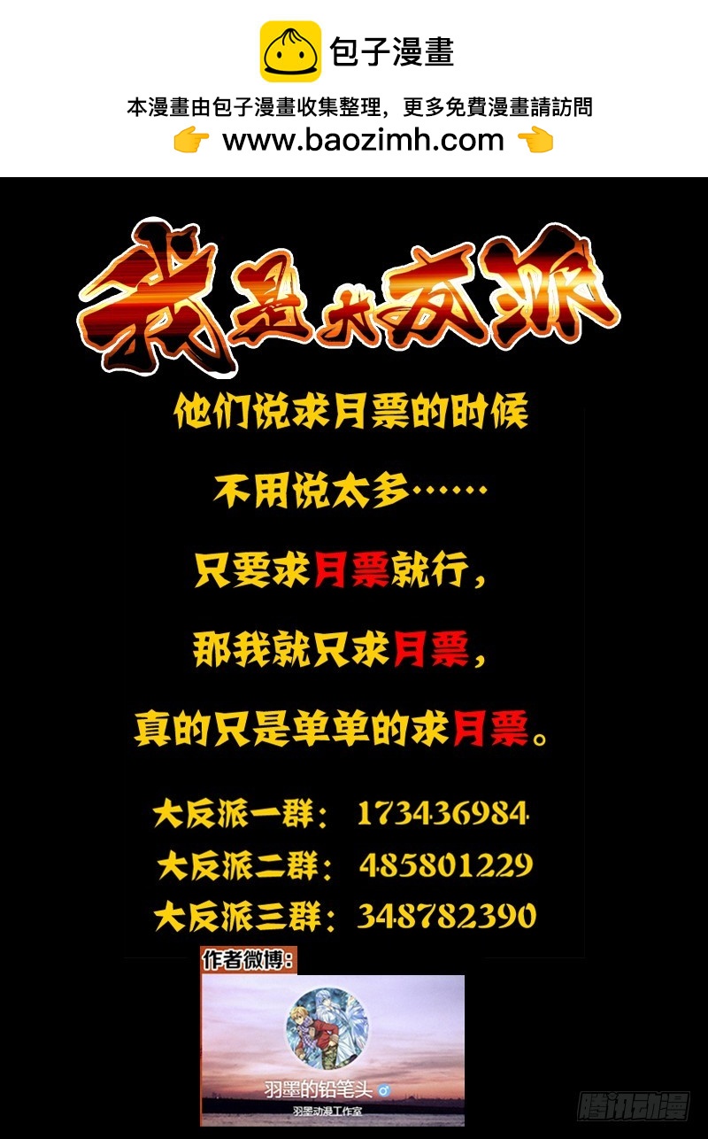 第二百五十话 双雄-第250话