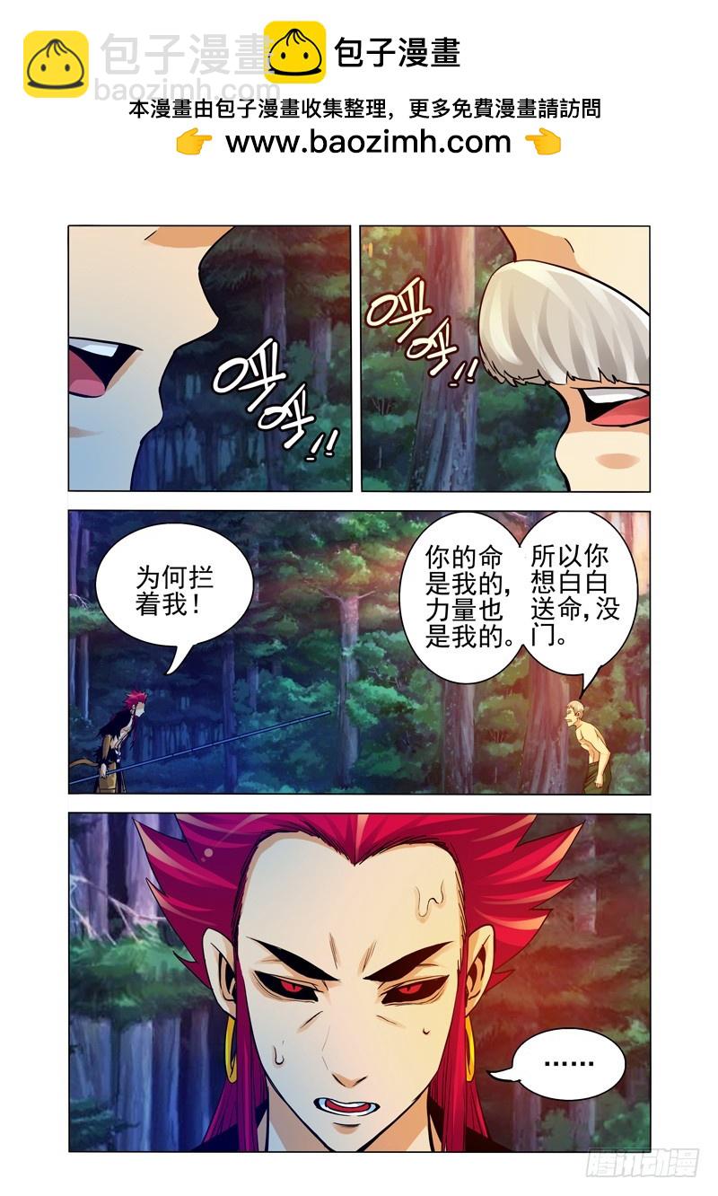 第二百五十话 双雄-第250话